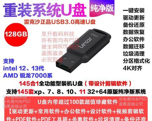 使用U盘PE备份系统的完全教程（轻松学会系统备份与恢复，保护您的重要数据）
