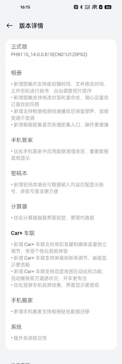 手机系统安装教程——让你轻松搞定手机系统安装（简单易懂的手机系统安装教程，帮助你重新安装手机系统）