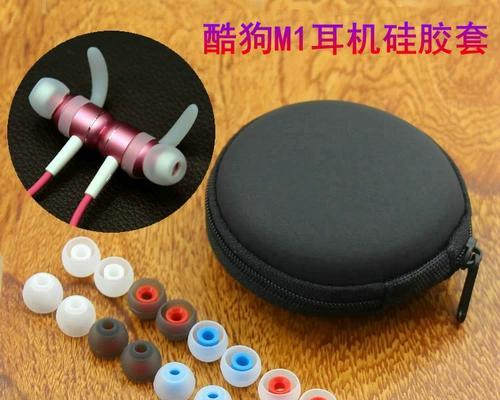 酷狗蓝牙耳机（音乐界的终极选择，带你进入音乐的新世界）