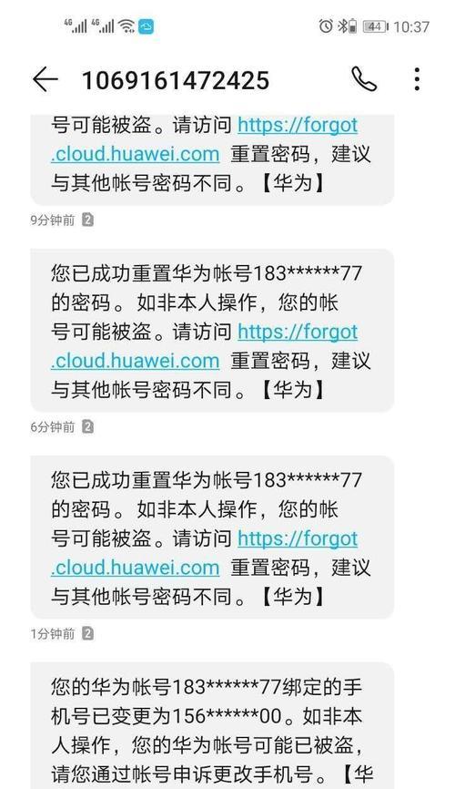 手机密码被盗的后果及应对措施（手机密码泄露，个人信息安全受威胁，如何保护手机数据？）