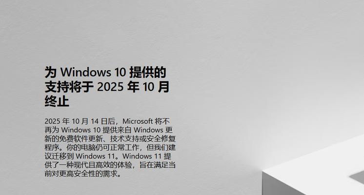 如何制作Win10启动盘（简明教程教你快速制作Win10启动盘）