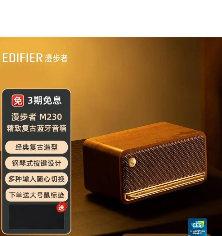 漫步者电脑音箱（一探漫步者电脑音箱的品质与特点）