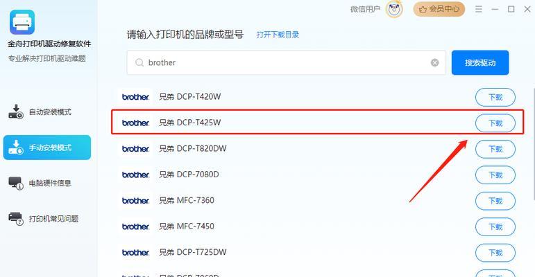 国产系统打印机驱动安装方法（一步步教你如何在国产系统上安装打印机驱动）