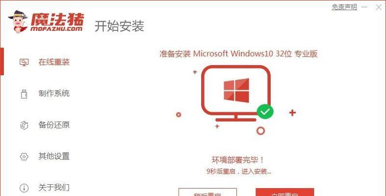 如何正确安装惠普笔记本系统（详细教程及注意事项）