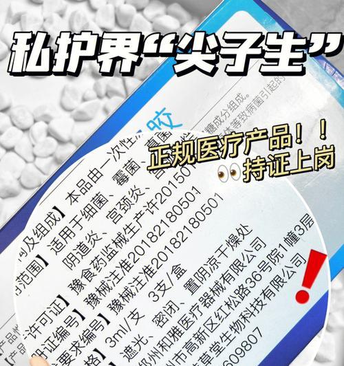 以妇炎一扫清效果如何？——来自用户的真实体验（以妇炎一扫清效果评测及注意事项）