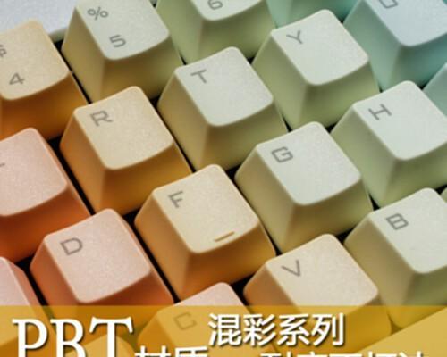 KBC键盘的功能与特点（探索KBC键盘的创新设计和高效性能）