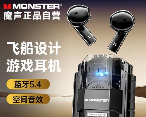 魔声Wireless耳机（探索无限音乐的魅力与便利）