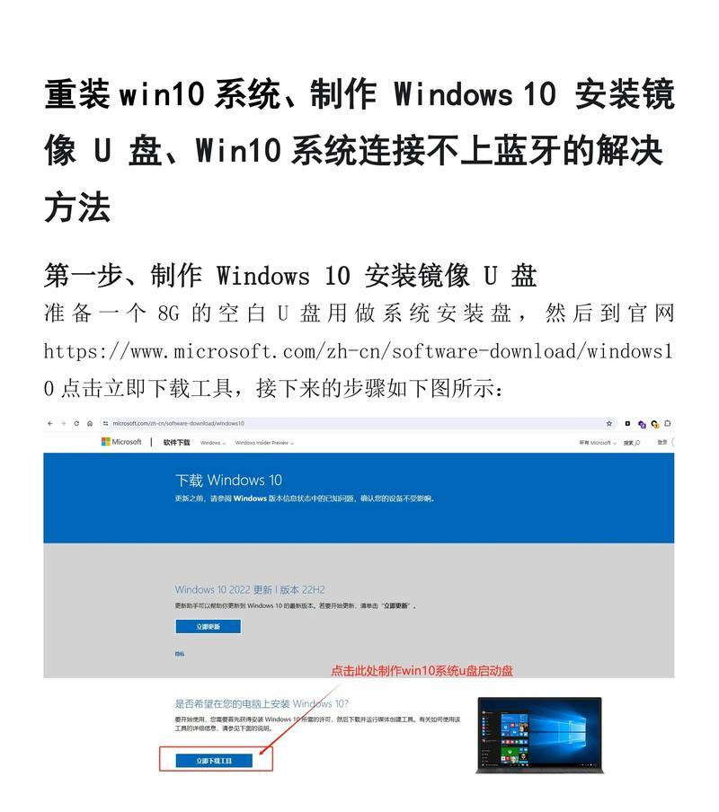 Win10系统重装指南（详解Win10系统重装步骤及技巧，让你的电脑焕然一新）