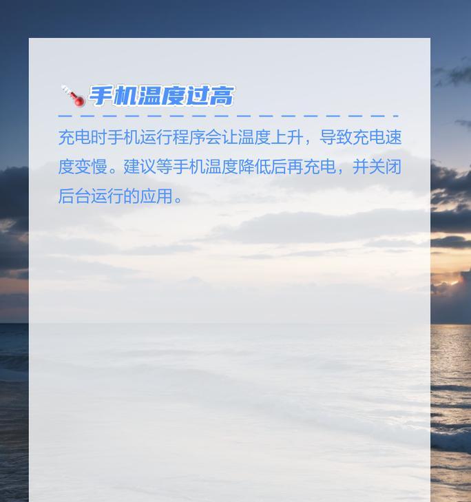 如何快速充电手机？（提高手机充电速度的方法和技巧）