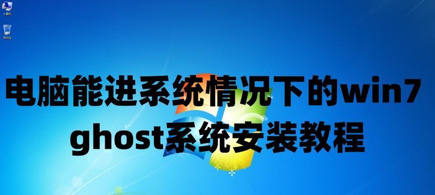 Win764位系统重装教程（详细步骤让您的Win764位系统重装如丝般顺滑，以及实用技巧教学！）