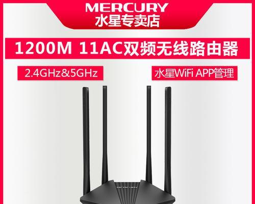 水星路由器wifi密码设置教程（简单操作，快速上网）