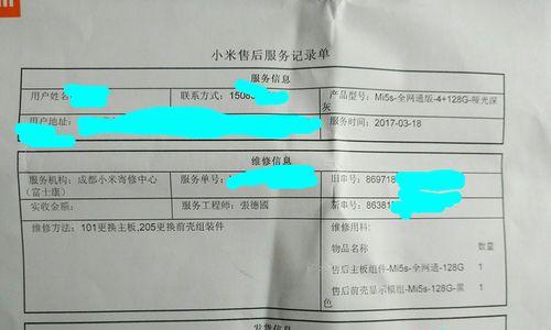 小米5s指纹识别（小米5s指纹识别功能的特点及应用场景）