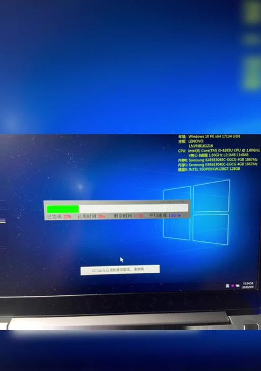 如何重装联想win7电脑系统（详细教程及注意事项）