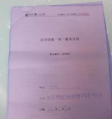 世纪佳缘一对一（通过世纪佳缘一对一，找到理想的另一半）