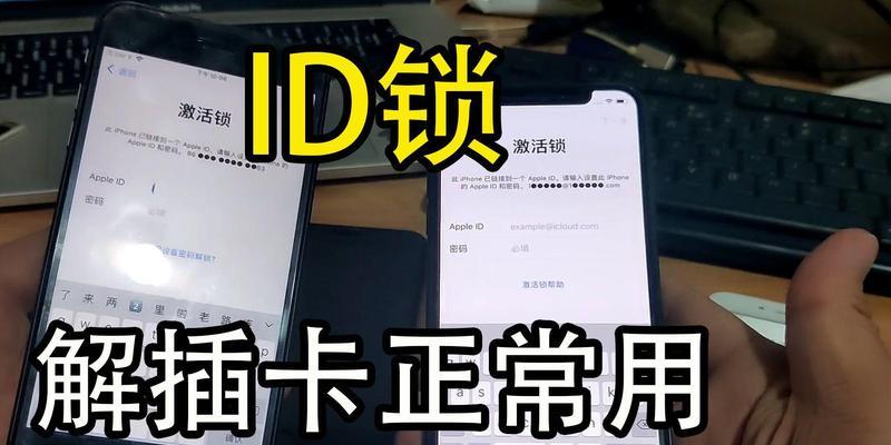 苹果X解屏幕锁的最简方法（通过使用iTunes恢复设备）