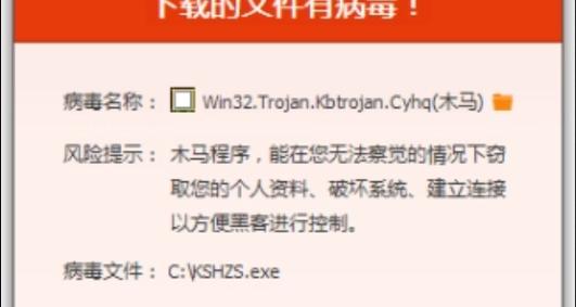 木马病毒清理大师（最强软件保护您的电脑安全）