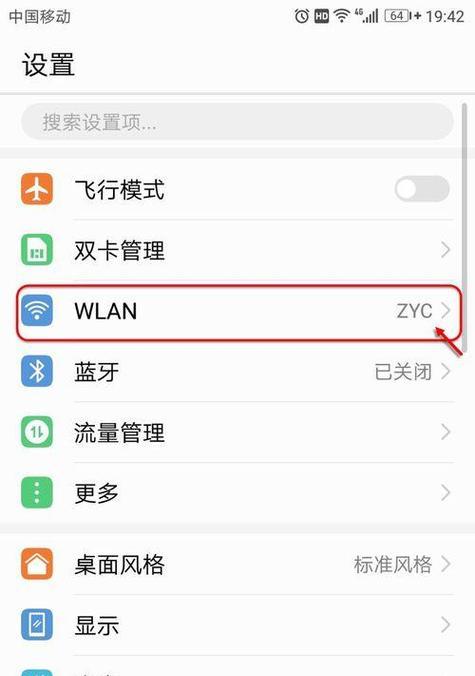 如何更改家庭WiFi密码（简单操作步骤教你提升网络安全）