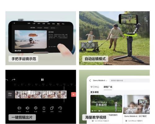 大疆云台Osmo带给您非凡拍摄体验（创新、稳定、高清晰度，让您的拍摄更上一层楼）