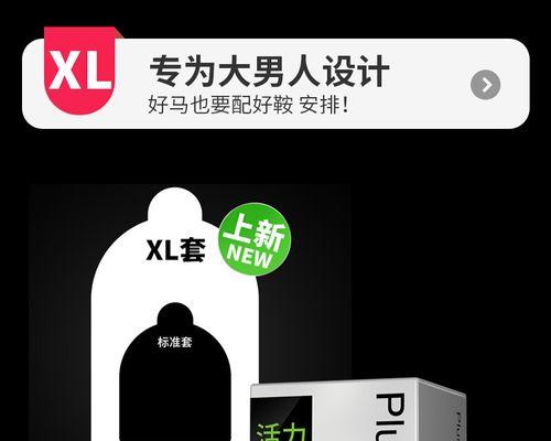 大象牌子避孕套的品质与口碑如何？（深度分析大象牌子避孕套的优势和用户评价）