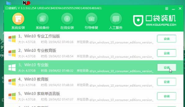 以大白菜启动U盘安装Ghost系统（简单易行的安装教程，轻松搭建个人电脑系统）