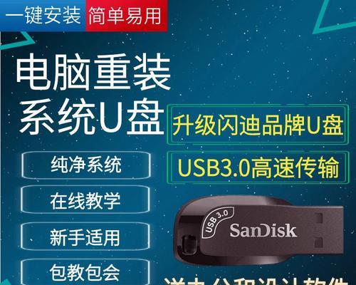 WinXP系统安装U盘安装教程（轻松安装WinXP系统，快速启用U盘安装方式）