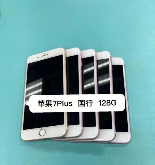 苹果7Plus功耗测试及优化方法（深入探究苹果7Plus的功耗表现，提供有效的优化方案）