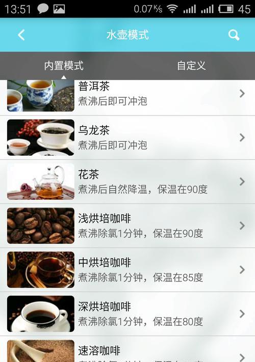 以西摩小智电水壶的性能和优势（一款智能化设计满足多样化需求）