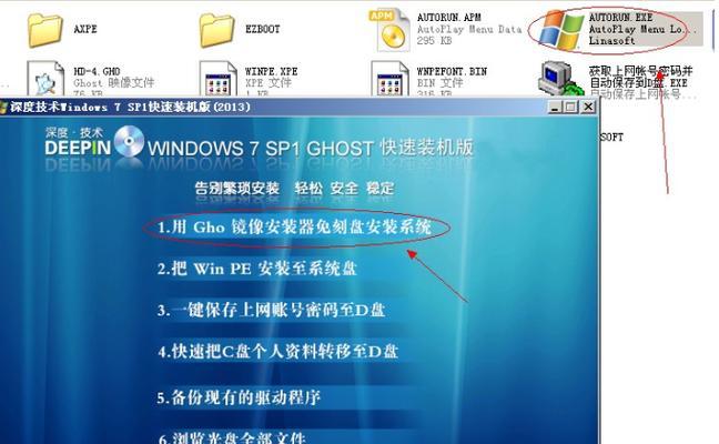 使用U盘启动Ghost安装Win7系统教程（利用U盘轻松安装Win7系统，无需光盘驱动器）