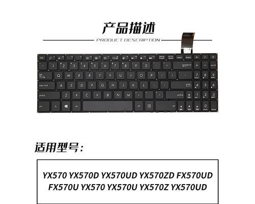 华硕YX570内存条升级教程（华硕YX570内存条升级详细步骤及注意事项）