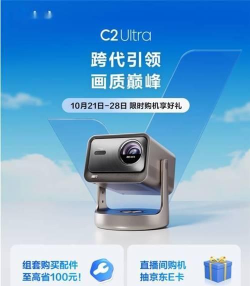 TCL电视C2系列的独特之处（揭秘TCL电视C2系列的创新技术与卓越表现）