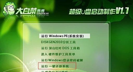 大白菜pe安装iso系统教程（详细步骤让你轻松安装iso系统）