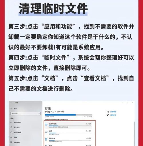 电脑卡顿的解决方法（15个有效措施帮你解决电脑卡顿问题）
