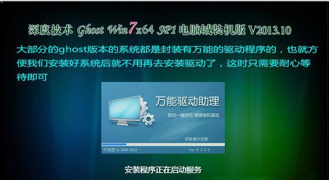 使用U盘安装Win7系统的完整教程（以XP系统为基础，详细指导如何使用U盘安装Win7系统）