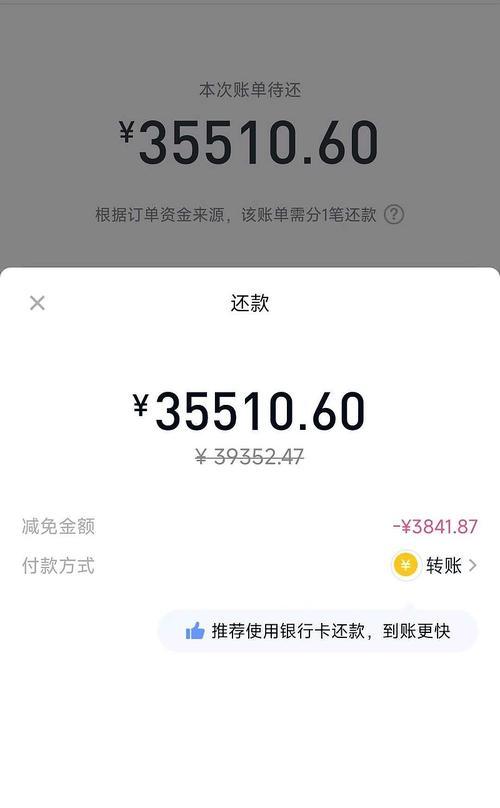在分期乐上购买苹果手机的优势和注意事项（分期乐购买苹果手机，安心轻松分期支付）
