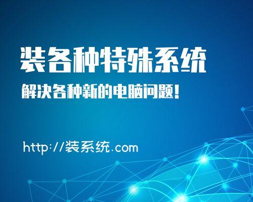 通过U盘重装Win7系统的详细教程（使用U盘将苹果系统更换为Win7系统，助你轻松操作）