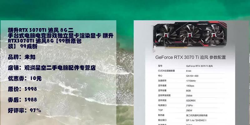 独立显卡型号介绍（探索多款独立显卡的特色与性能）