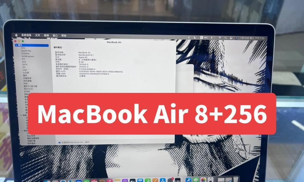 《MacBookAir笔记本使用入门教程》（了解如何快速上手使用MacBookAir）