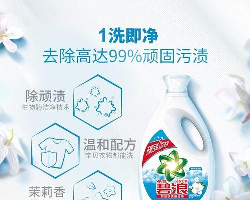 碧浪洗衣机的性能和用户体验分析（碧浪洗衣机的功能和可靠性评价）