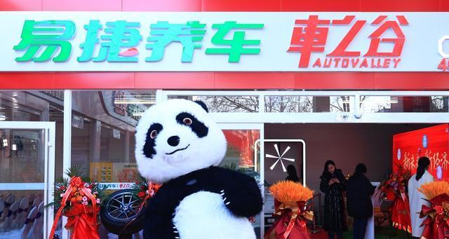 易捷保养（专业、可靠的汽车保养服务，让您的爱车焕发新生）