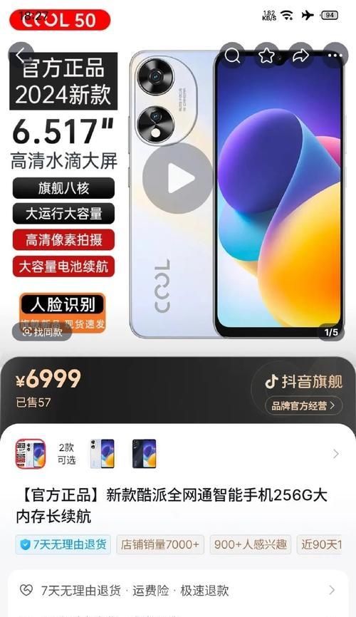 2017年酷派手机如何？（性能、摄影、续航力一网打尽）