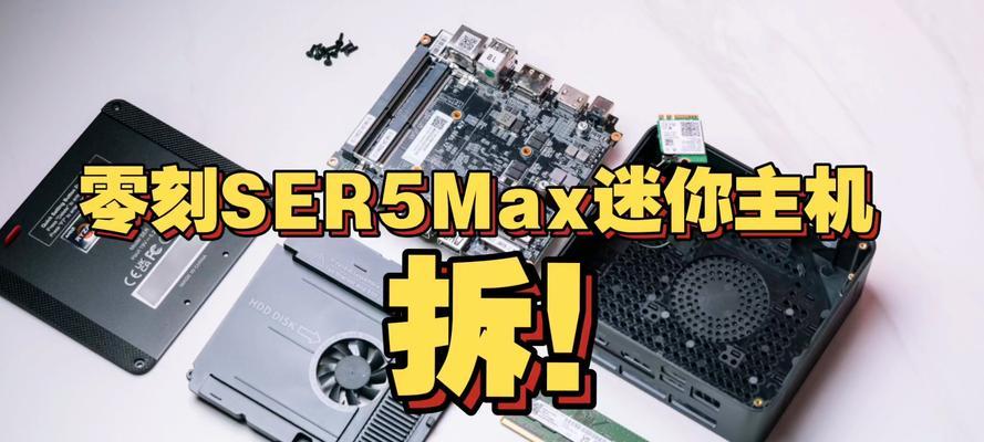 戴尔Max（一款引领行业潮流的高性能电脑）