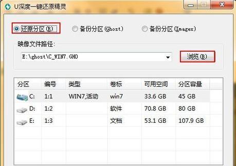 电脑一键还原精灵教程（一键还原精灵）