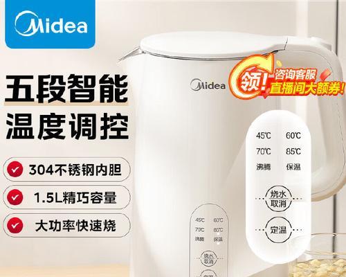 美的人热水壶（高品质、高性能、高效率——美的人热水壶让您的生活更便捷）