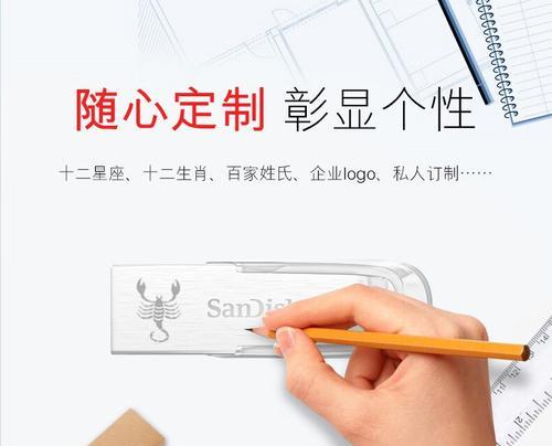 闪迪u盘加密软件使用教程（轻松操作，高效加密，安心保护您的重要信息）