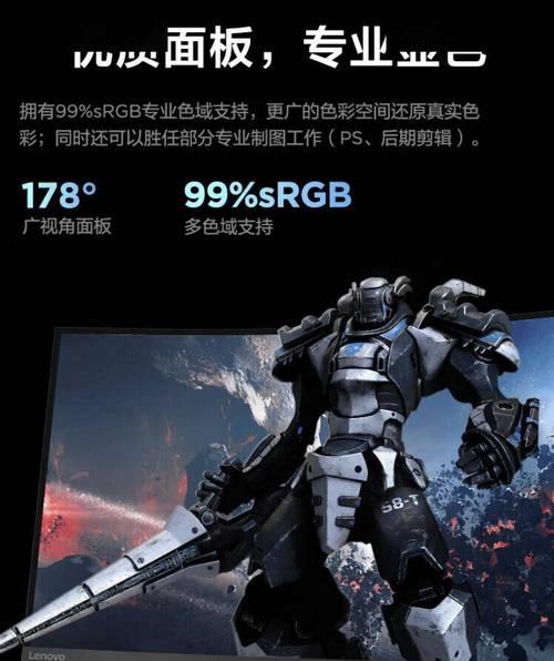 27曲面显示器（探索更广阔的视野，让影像更生动逼真）
