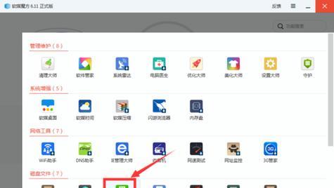 如何使用Windows10ISO文件安装Windows7系统（详细教程及关键步骤）