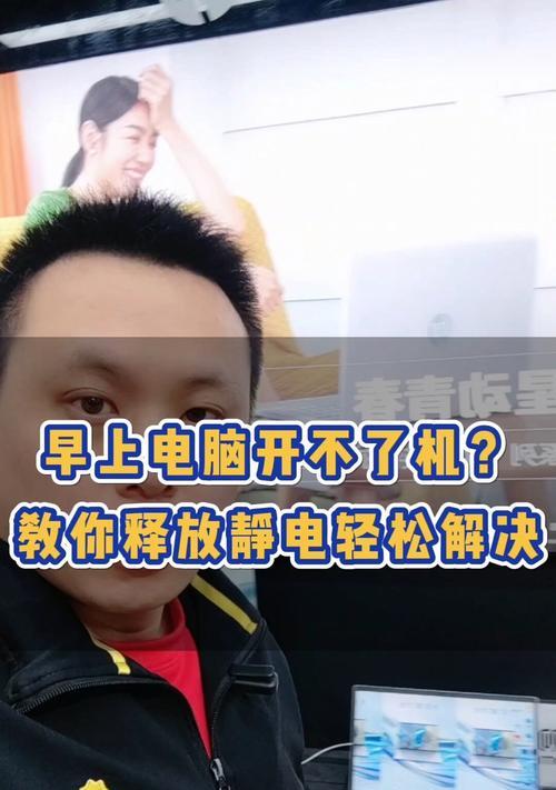 电脑无法开机怎么办？（自动修复无效？尝试这些方法解决问题！）
