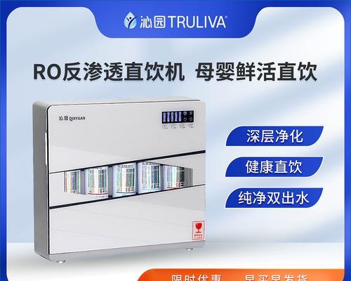 沁园直饮水机的优点和使用指南（-高效净水，健康饮水）