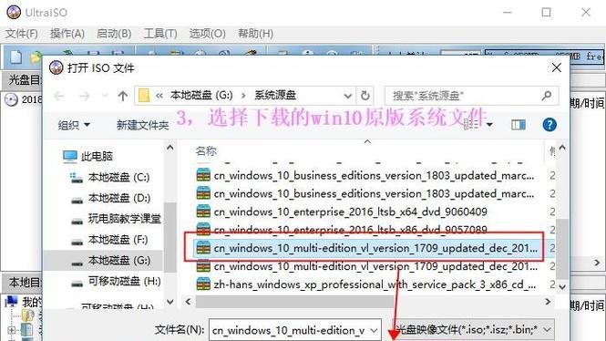 Win10安装教程镜像分享（详细指导Win10安装步骤，提供可靠的镜像资源）