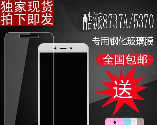 酷派8737手机评测（一部性价比出众的智能手机）